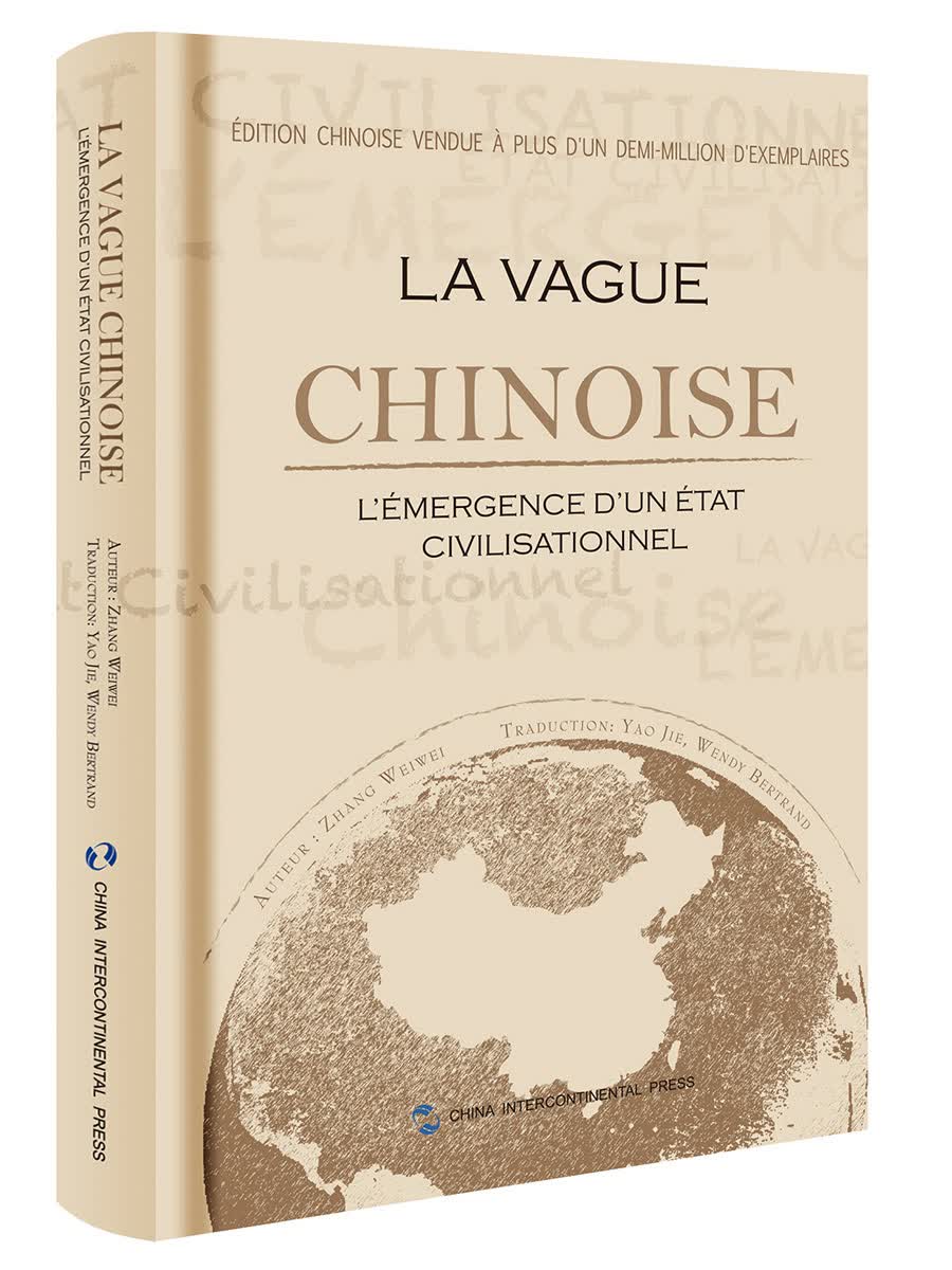 正版图书 中国震撼:一个文明型国家的崛起(法) 中国政治类书籍 崛起法