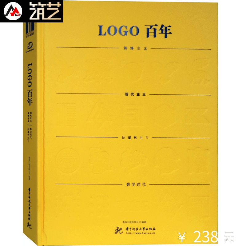 LOGO百年 装饰主义现代主义后现代主义数字时代风格LOGO标志品牌形象设计平面设计书籍