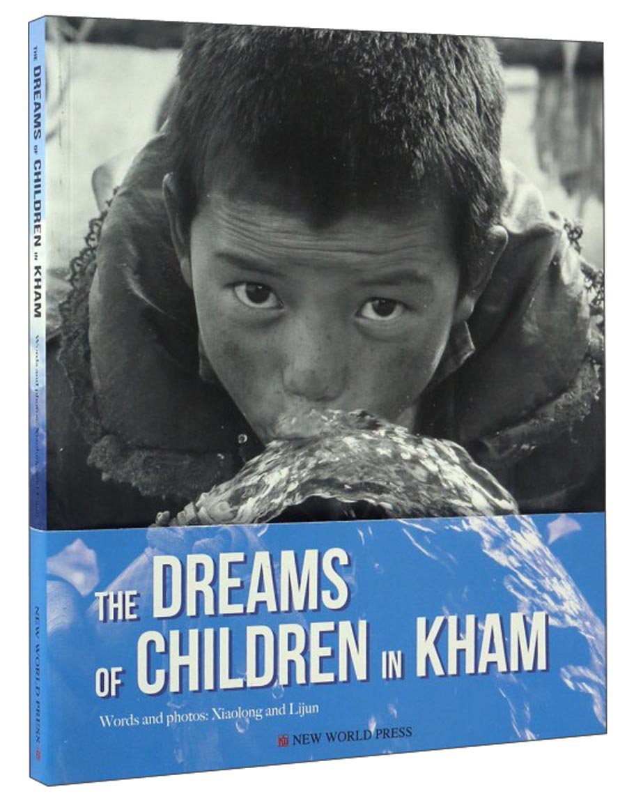 康巴少年的梦英文版9787510461019