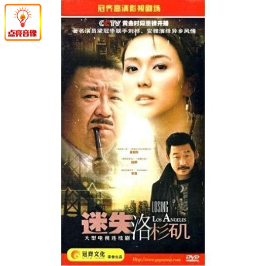 电视剧 迷失洛杉矶 正版12dvd