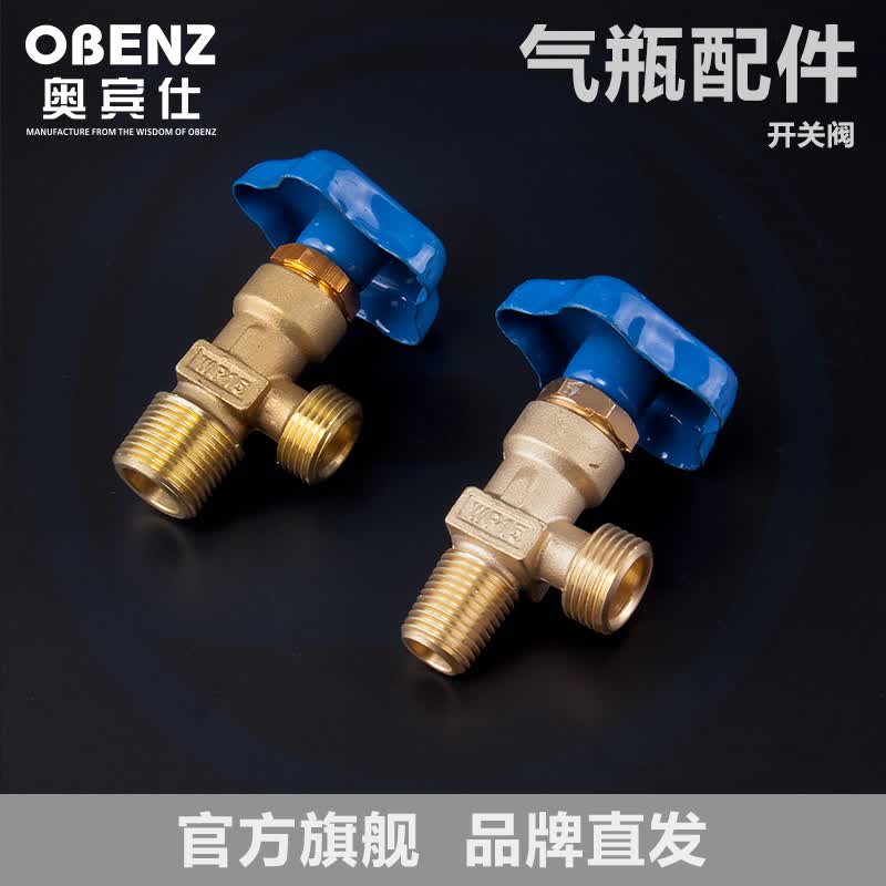 氩弧焊机焊枪配件 氩气瓶头细牙开关阀门 气瓶开关 氩气瓶塑料金属