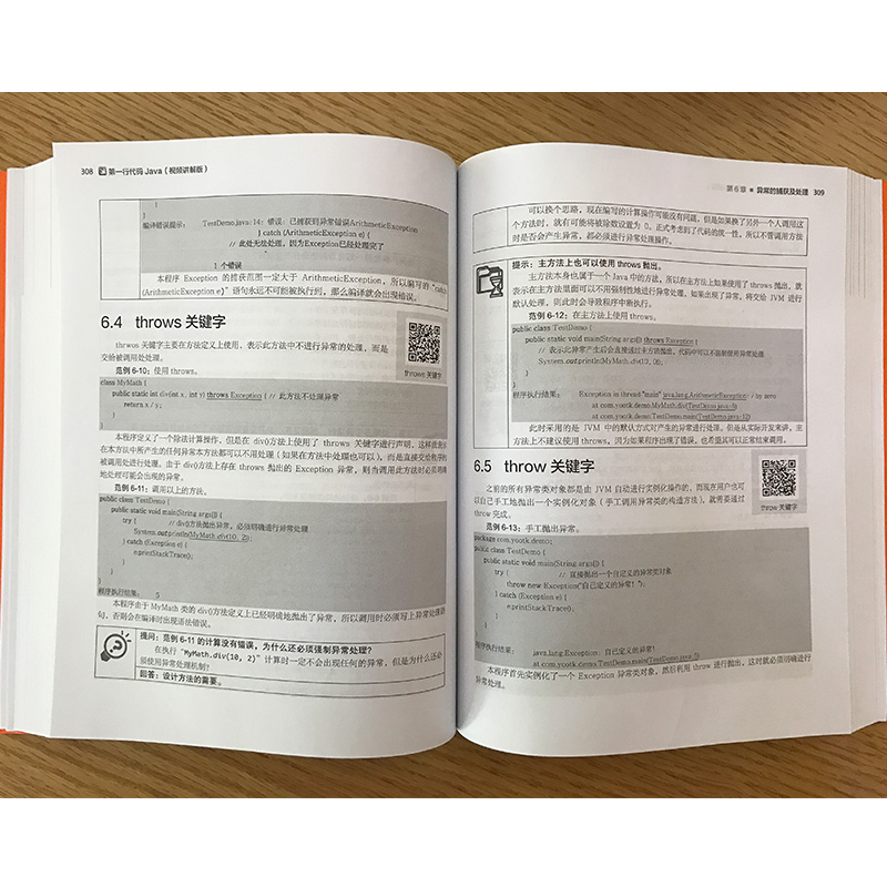 第一行代码 Java 视频讲解版