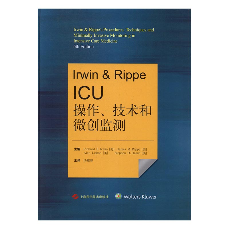 Irwin & Rippe ICU作、技术和微创监测 医学 (美)Richard S. Irwin[