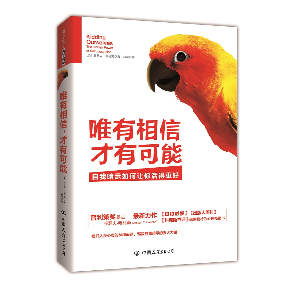 唯有相信,才有可能