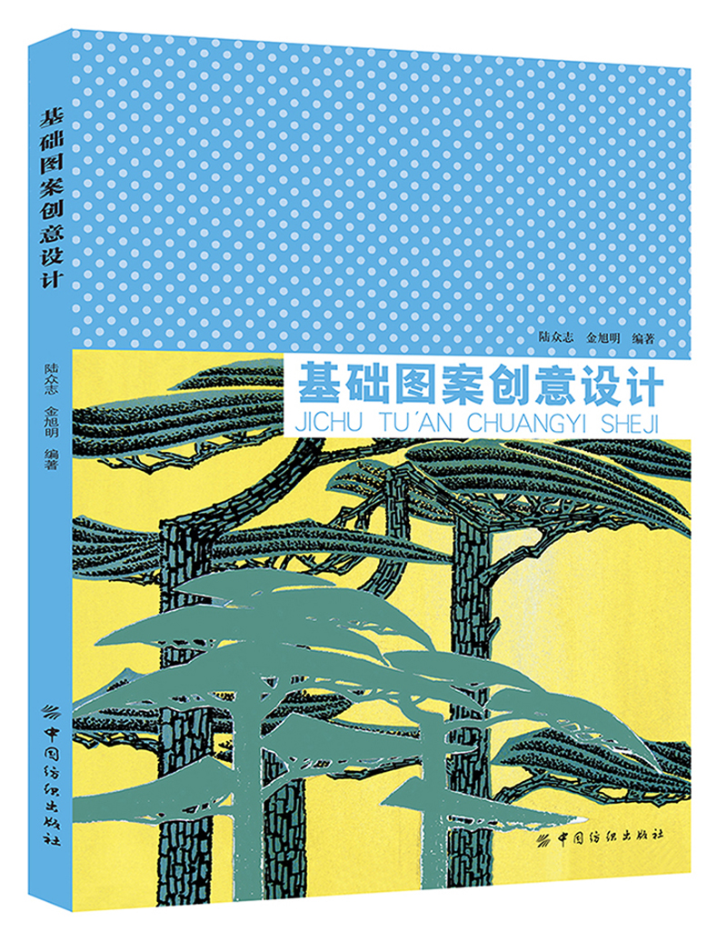 基础图案创意设计