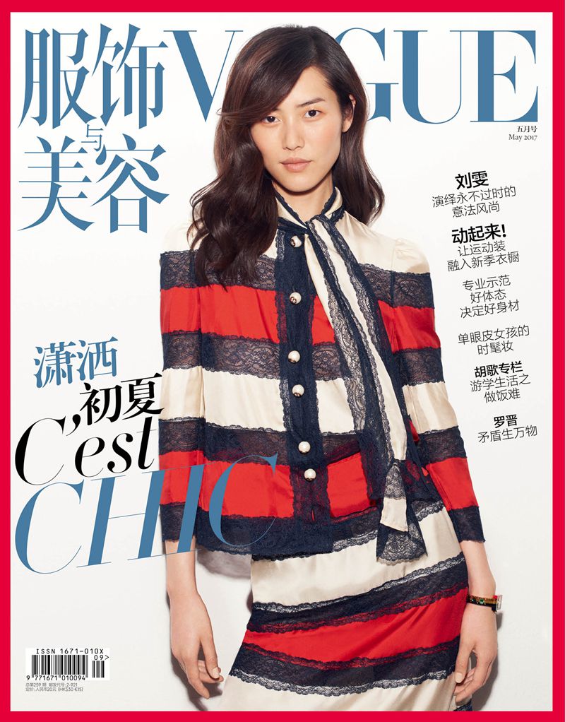 VOGUE服饰与美容（2017年05月号）