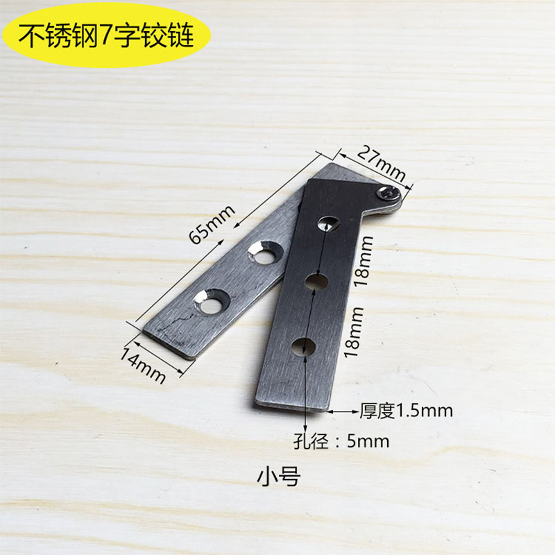 鸡嘴铰链天地铰链上下合页7字铰链转型铰链柜门铰链鸡咀铰链 旋转铰链