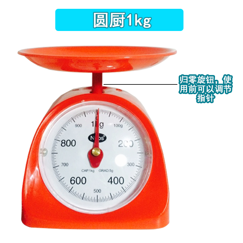 第吉尔小圆盘称机械弹簧秤厨房秤托盘称克度盘秤老式小称鸡柳秤 圆厨