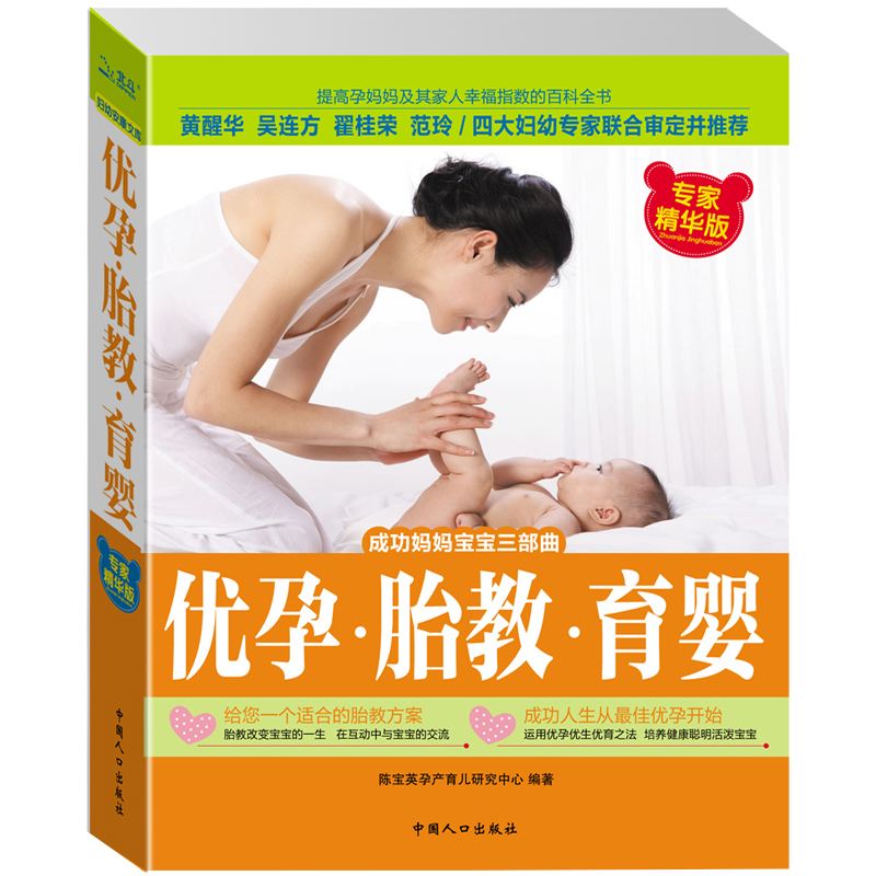 优孕 胎教 育婴