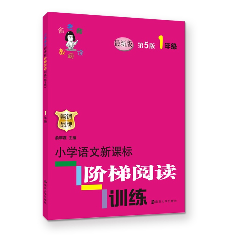 如何为孩子挑选一款好的小学一年级历史教材?南京大学出版社值得您信赖!