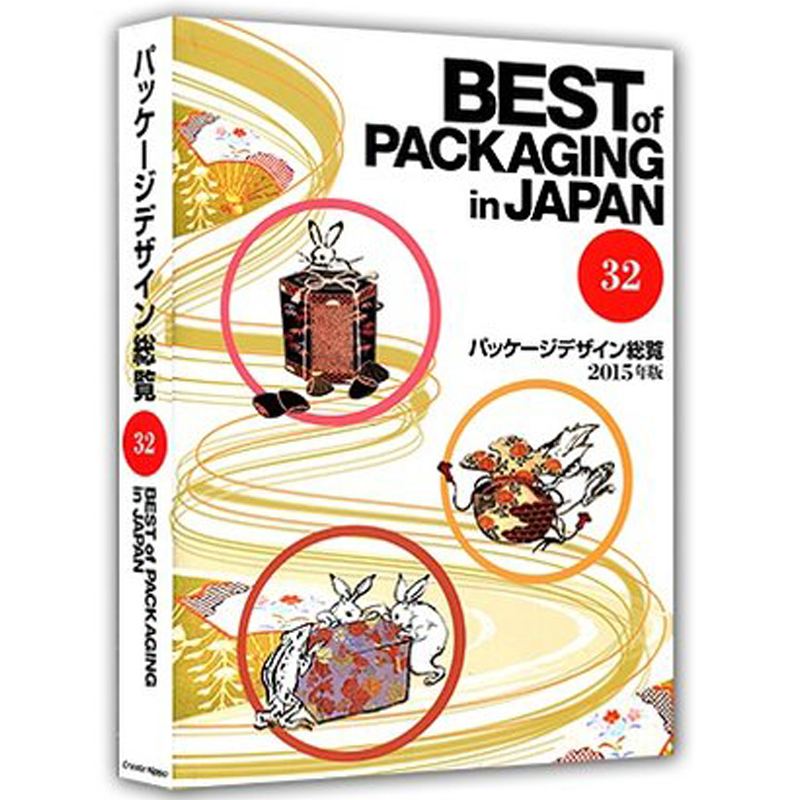【现货】日本包装设计年鉴32:best of packaging in japan日文原版图