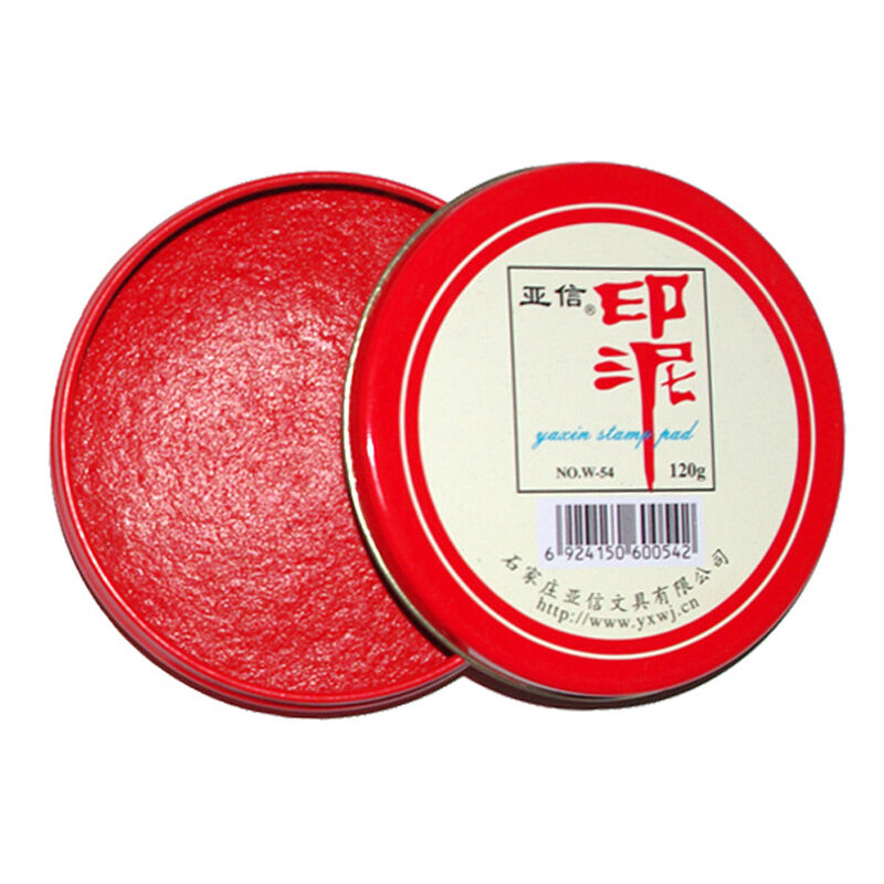 亚信arxin 红色印泥朱砂铁盒装印台财务办公用品 120g 90*19mm/054 1