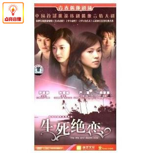 电视剧 正版 生死绝恋(6dvd)