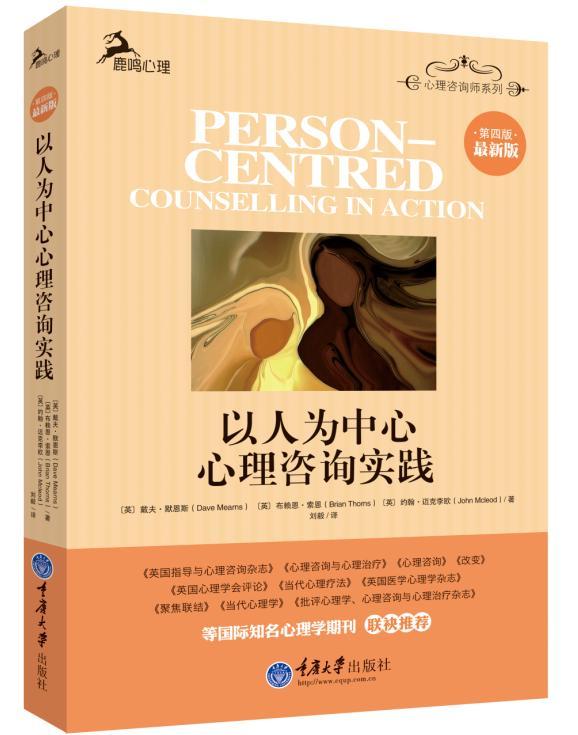 精神分析与精神分析疗法