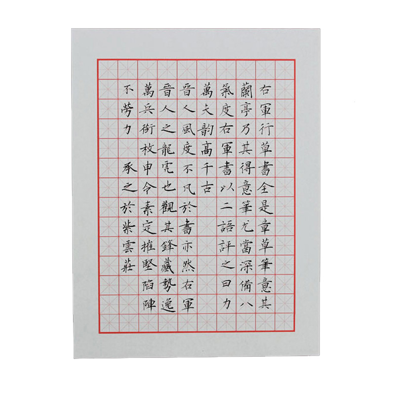 与同 开学文具本子硬笔书法纸钢笔纸学生田字格米字格