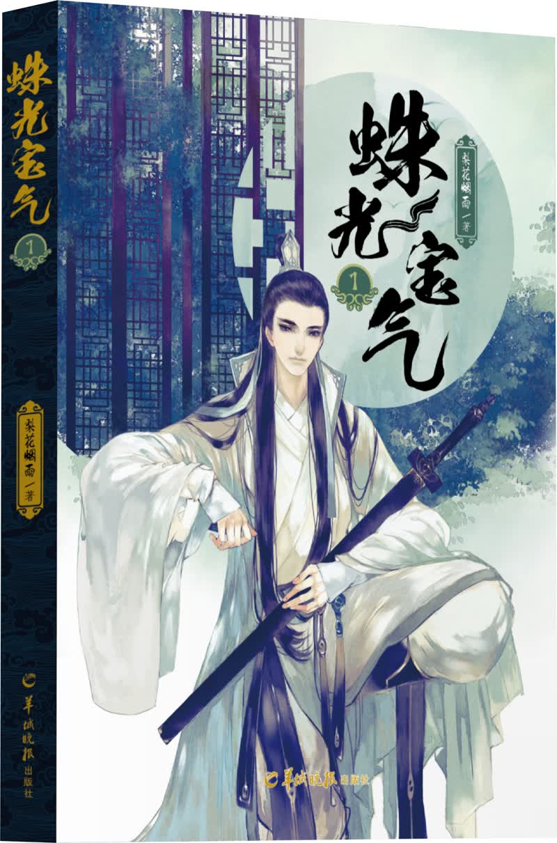 蛛光宝气1