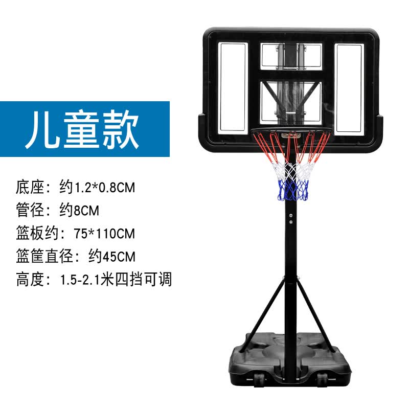 妙普乐标准篮球架 简易儿童篮球架幼儿园可升降篮球架 家用户外 儿童