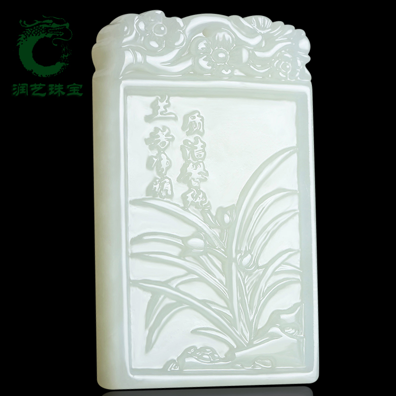 润艺 和田玉四君子吊坠 男女款白玉竹节玉牌玉佩挂件 兰花