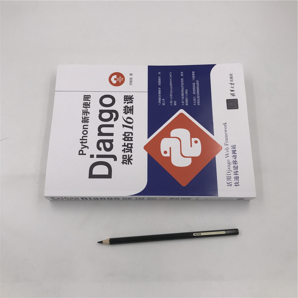 Python新手使用Django架站的16堂课