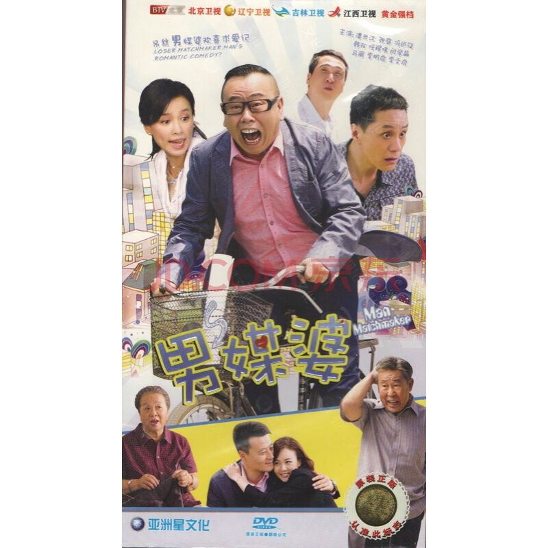 电视剧:男媒婆(6dvd)