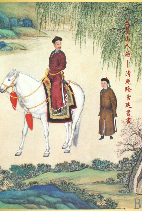 五台山人藏--清乾隆宫廷书画(精)