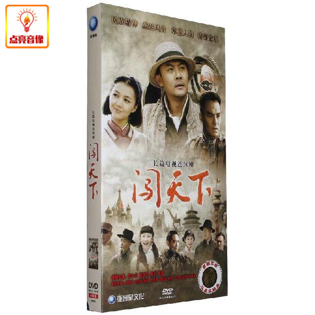 电视剧 闯天下 6dvd 盒装 印小天 赵文煊 聂远 杜志国