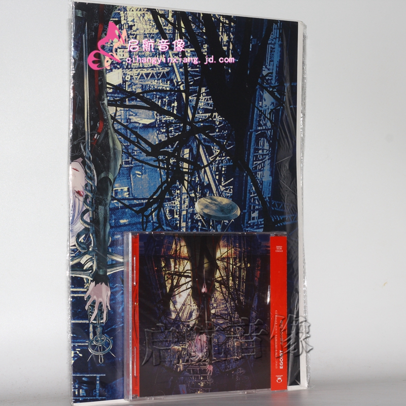 egoist专辑:无名怪物 名前のない怪物(cd 精美海报)