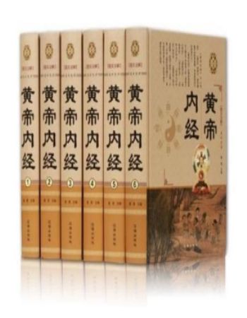 *邮正版*精装黄帝内经 黄帝内经全套套装全集1-6册共6册//0418a