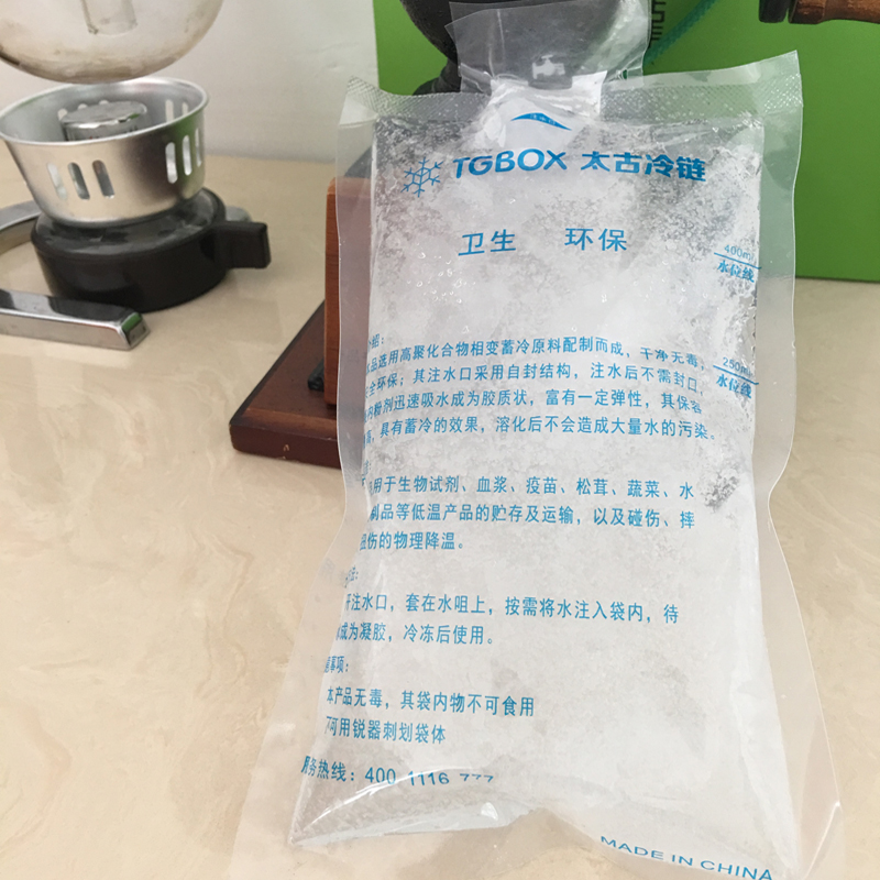 太古冷链400ml保鲜冰袋注水冰盒生物冷敷降温食物冷藏冰包可反复循环
