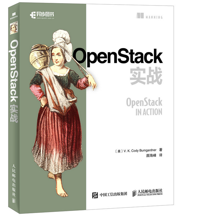 OpenStack实战(异步图书出品)