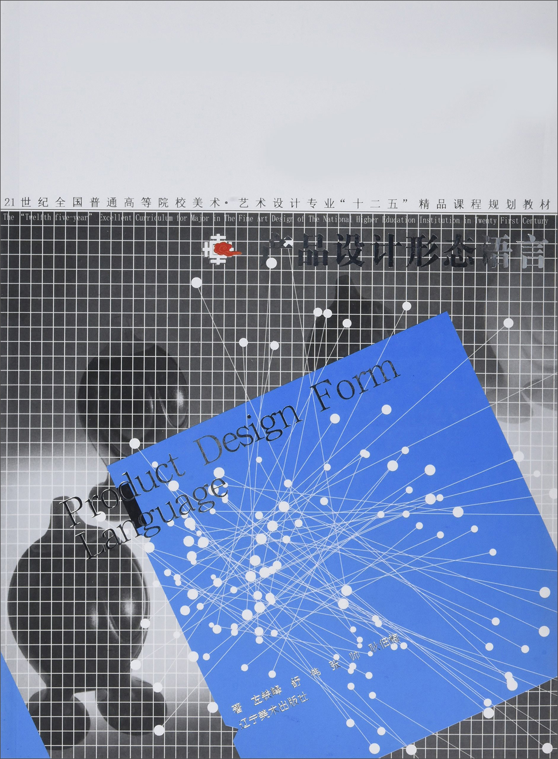 产品设计形态语言