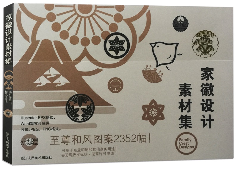 家徽设计素材集