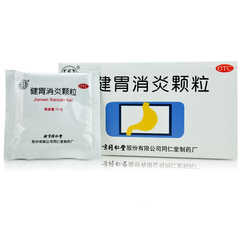 同仁堂健胃消炎颗粒10g*10袋:价格走势、评测及购买指南