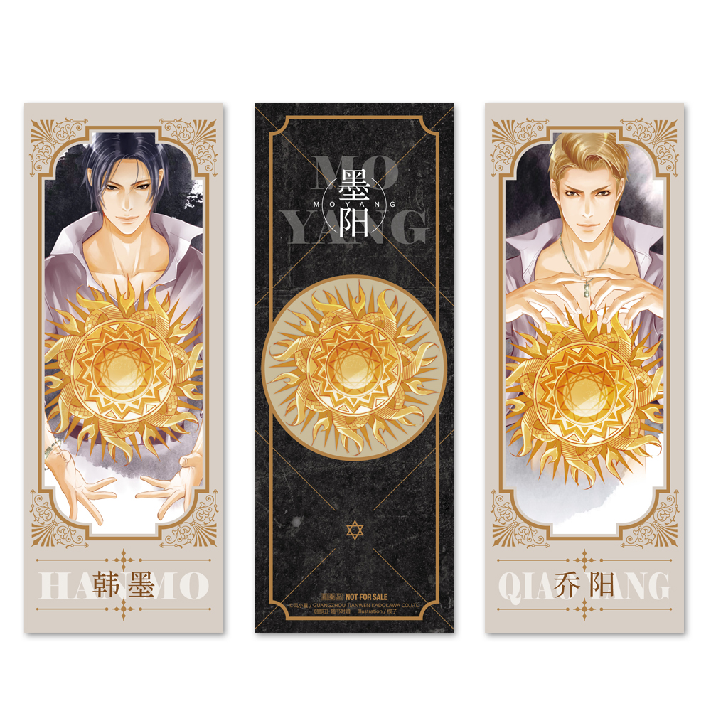 墨阳 风小餮/著天闻角川出版