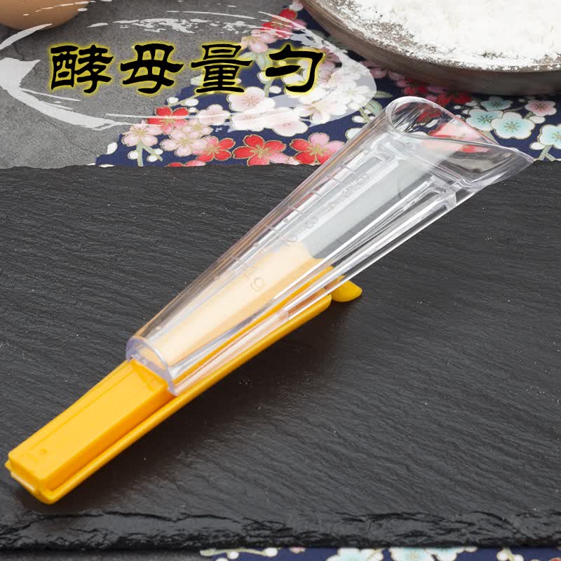 酵母称取器 干酵母测量器 酵母量勺 酵母粉量取工具带封口夹