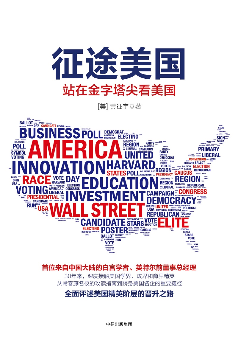 征途美国 站在金字塔看美国详情图