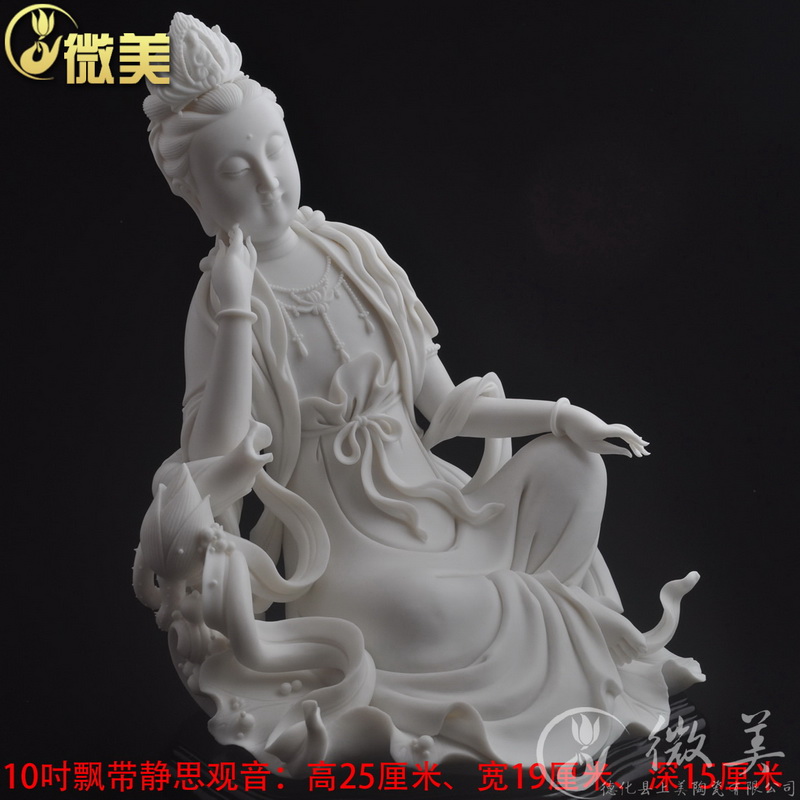 德化陶瓷10吋靜思觀音白瓷觀音菩薩觀音佛像披坐觀音 10寸坐荷飄帶靜思觀音