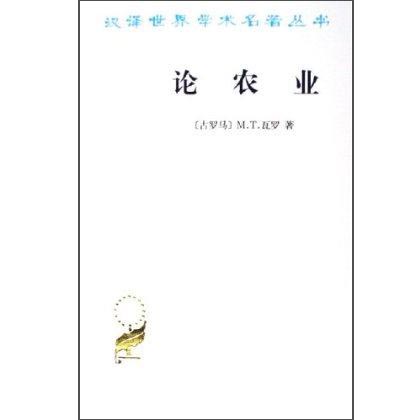 论农业 66-12~9787100023719