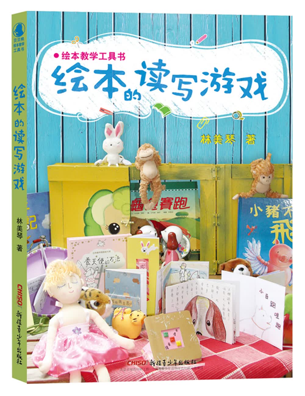 绘本的读写游戏使用感如何?