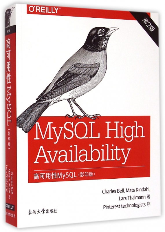 高可用性MySQL(影印版第2版)