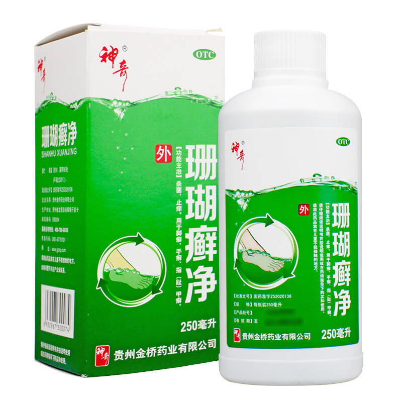 神奇珊瑚癣净250ml 杀菌止痒 手足藓 指甲藓 1盒装