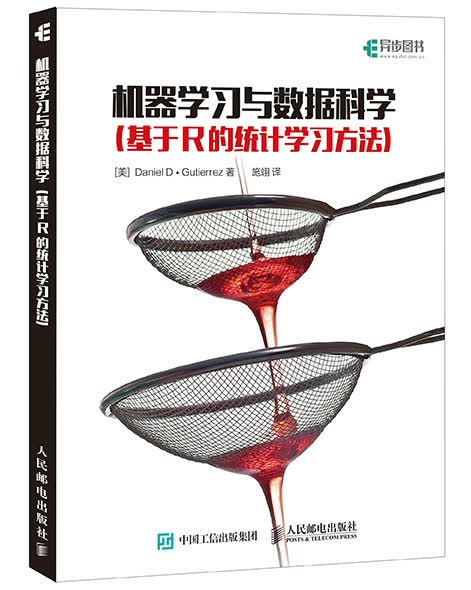 机器学习与数据科学 基于R的统计学习方法(异步图书出品)