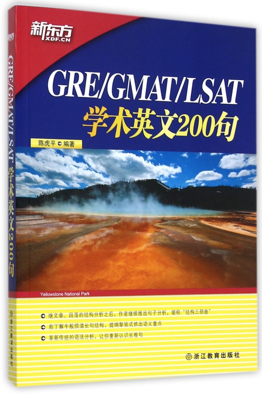 GREGMATLSAT学术英文200句