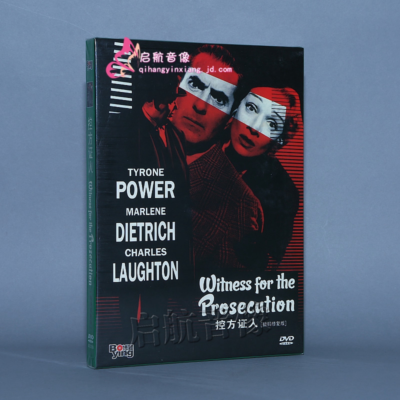 电影 控方证人(数码修复版)(dvd5)