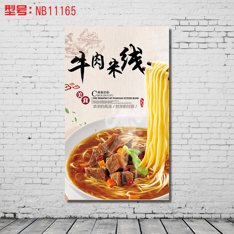 面馆装饰画重庆小面兰州拉面牛肉面米线龙抄手面店挂画 面馆海报面条