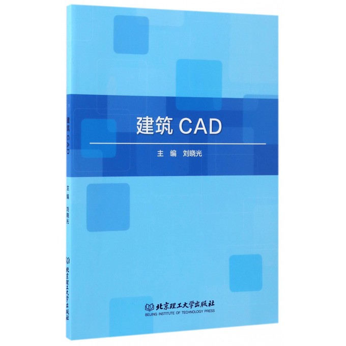 建筑CAD