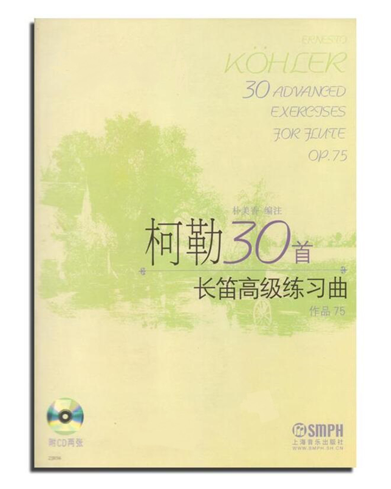 柯勒30首长笛高级练习曲(作品75)(附