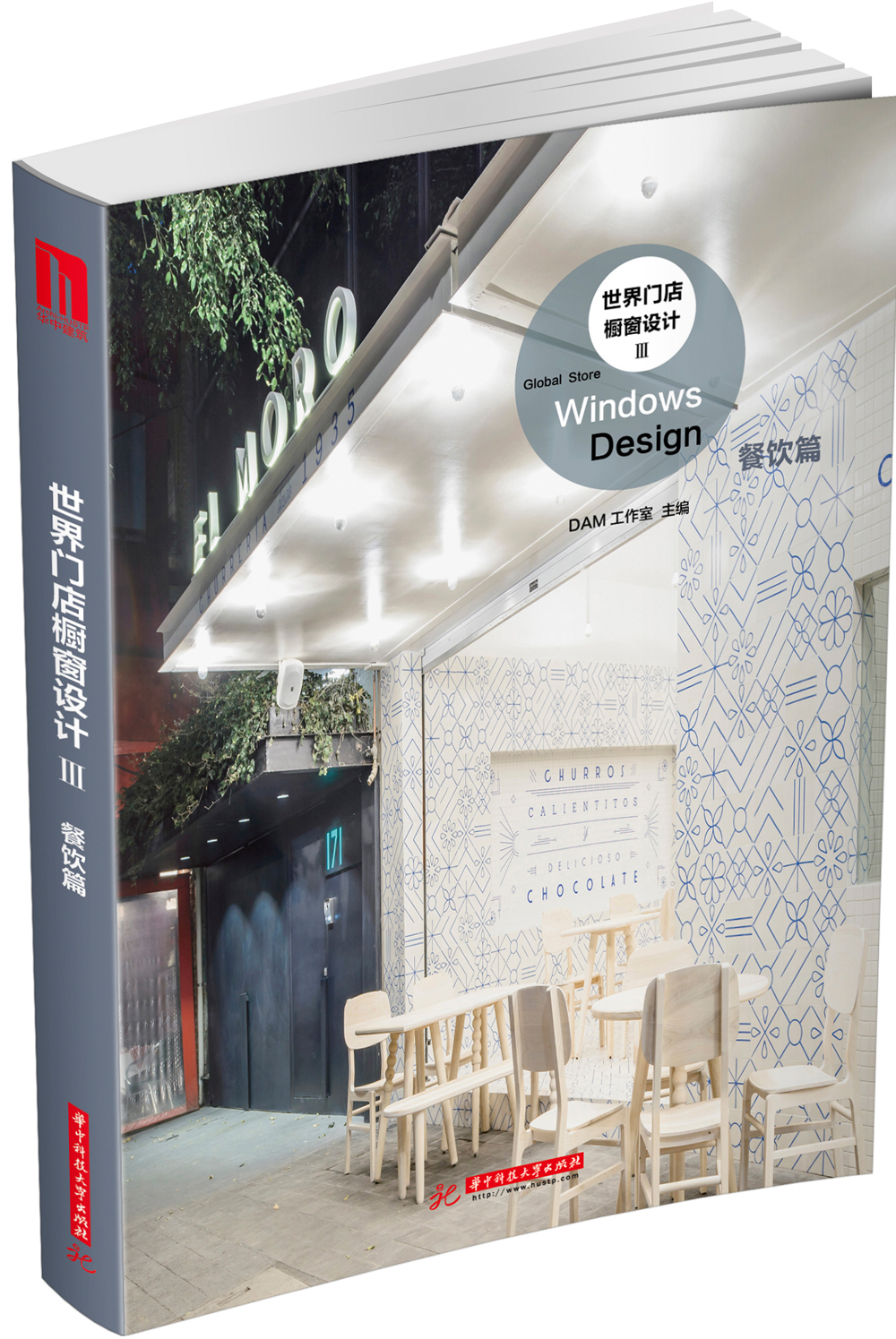 世界门店橱窗设计Ⅲ:餐饮篇