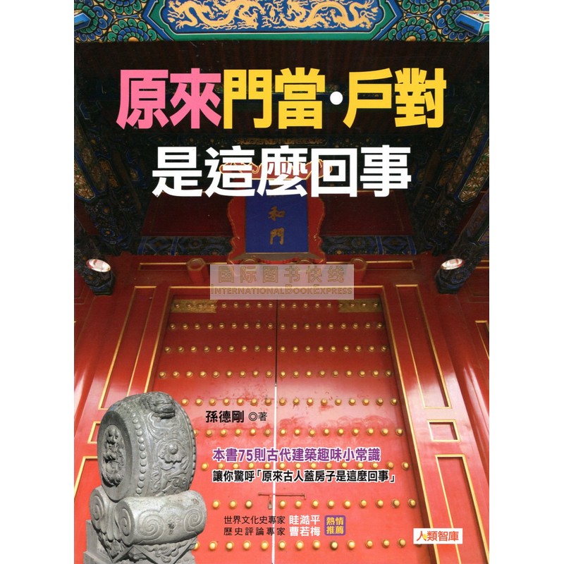 [17-6] 原來門當戶對是這麼回事