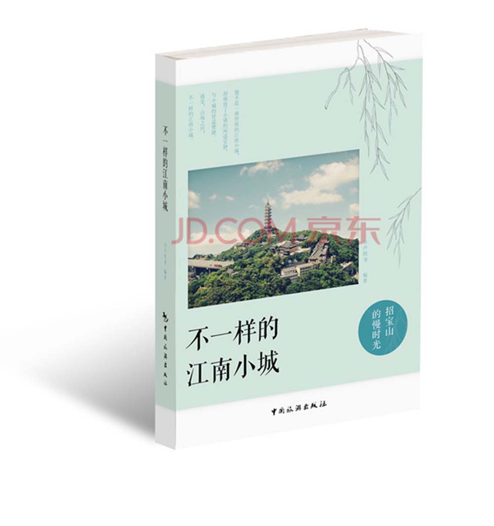 不一样的江南小城：招宝山的慢时光